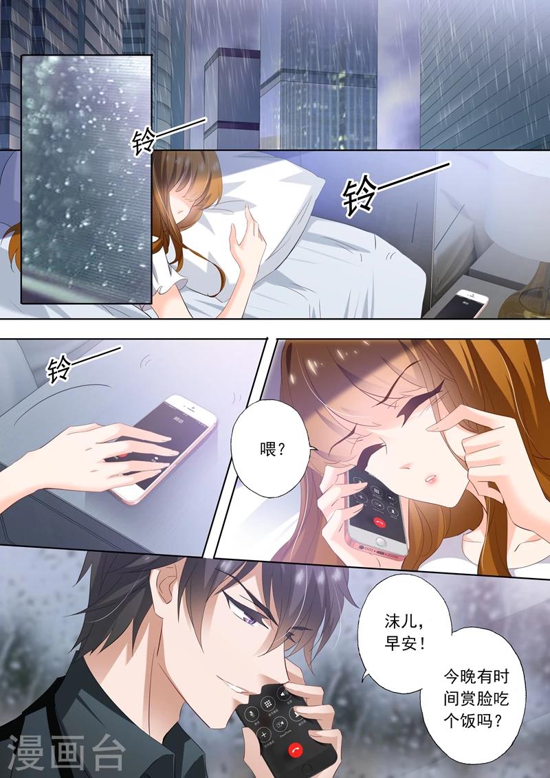 第285话 morning call5