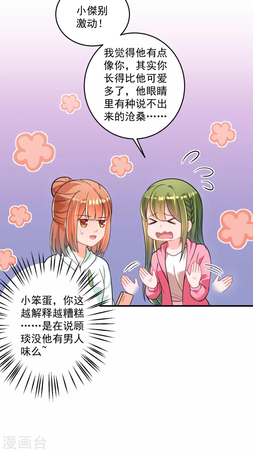 第610话 star特调咖啡20