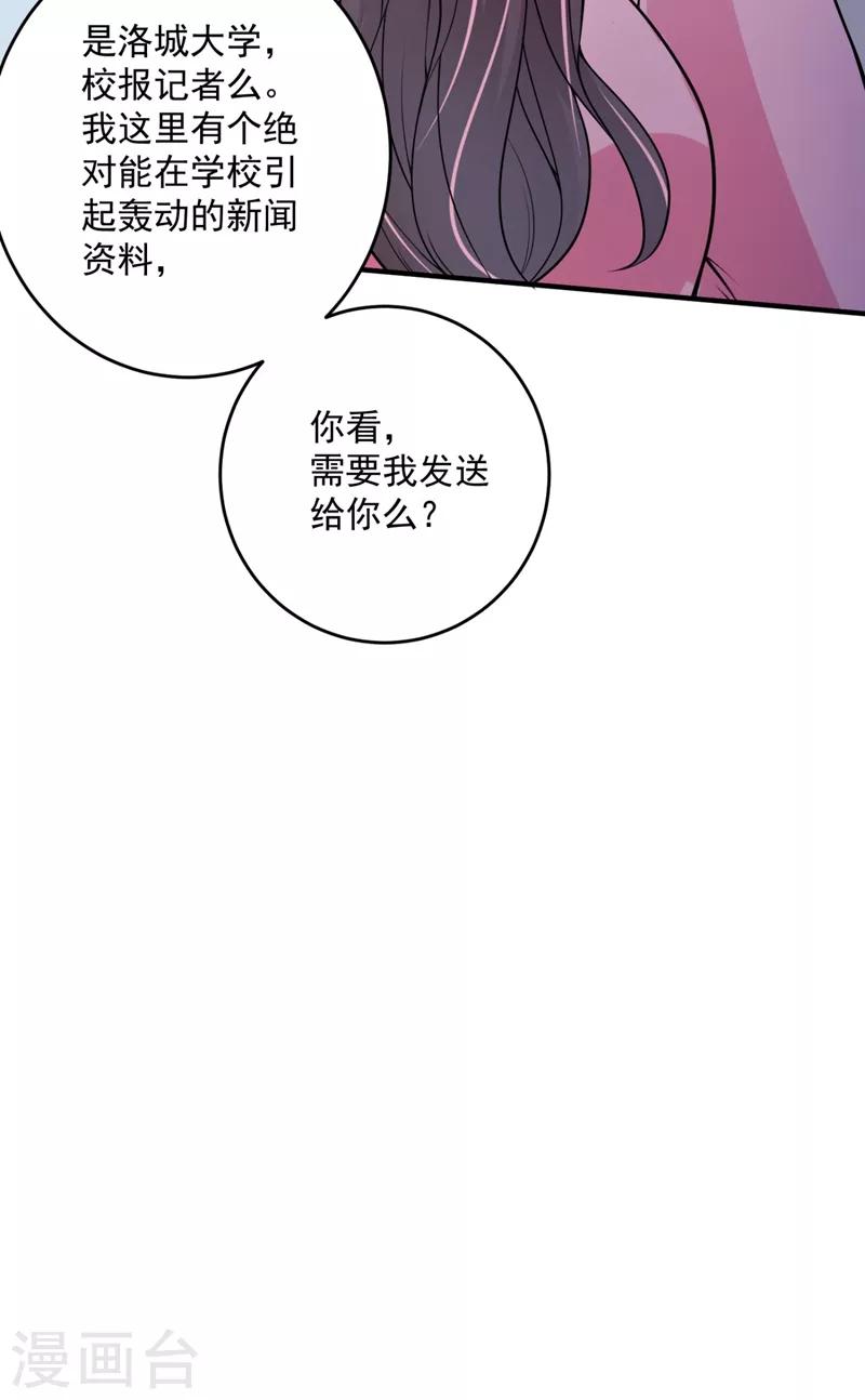 第617话 轰动全校的新闻？26