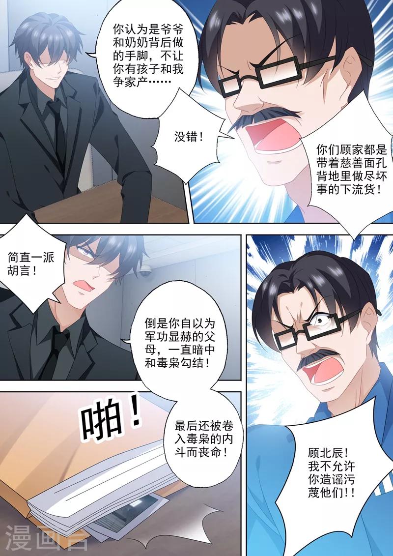 第558话 最好的报复1