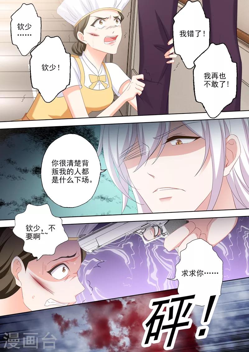 第504话 那一晚的真相7