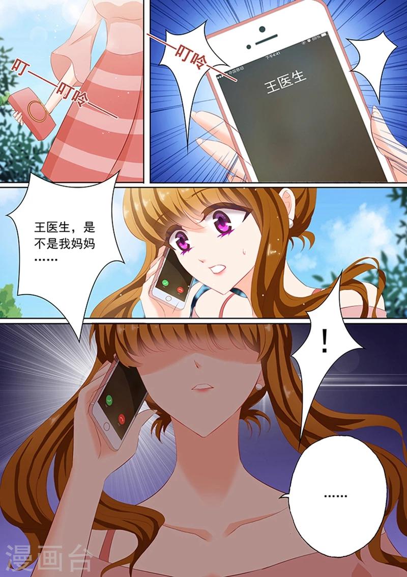 第69话 简沫你疯了！0