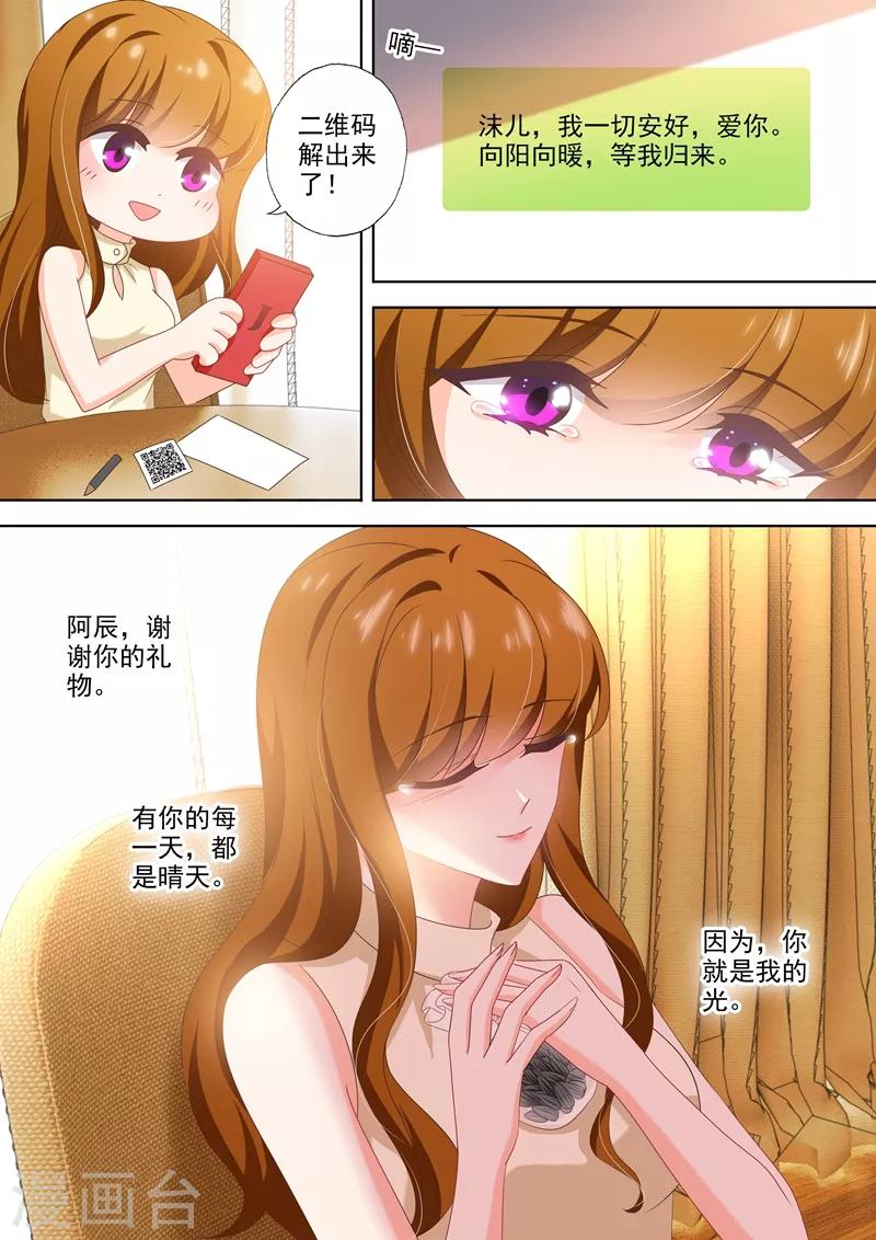 第470话 想与她雨中漫步！0