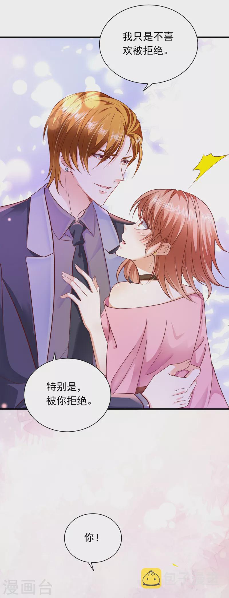 第689话 你，霸道！7