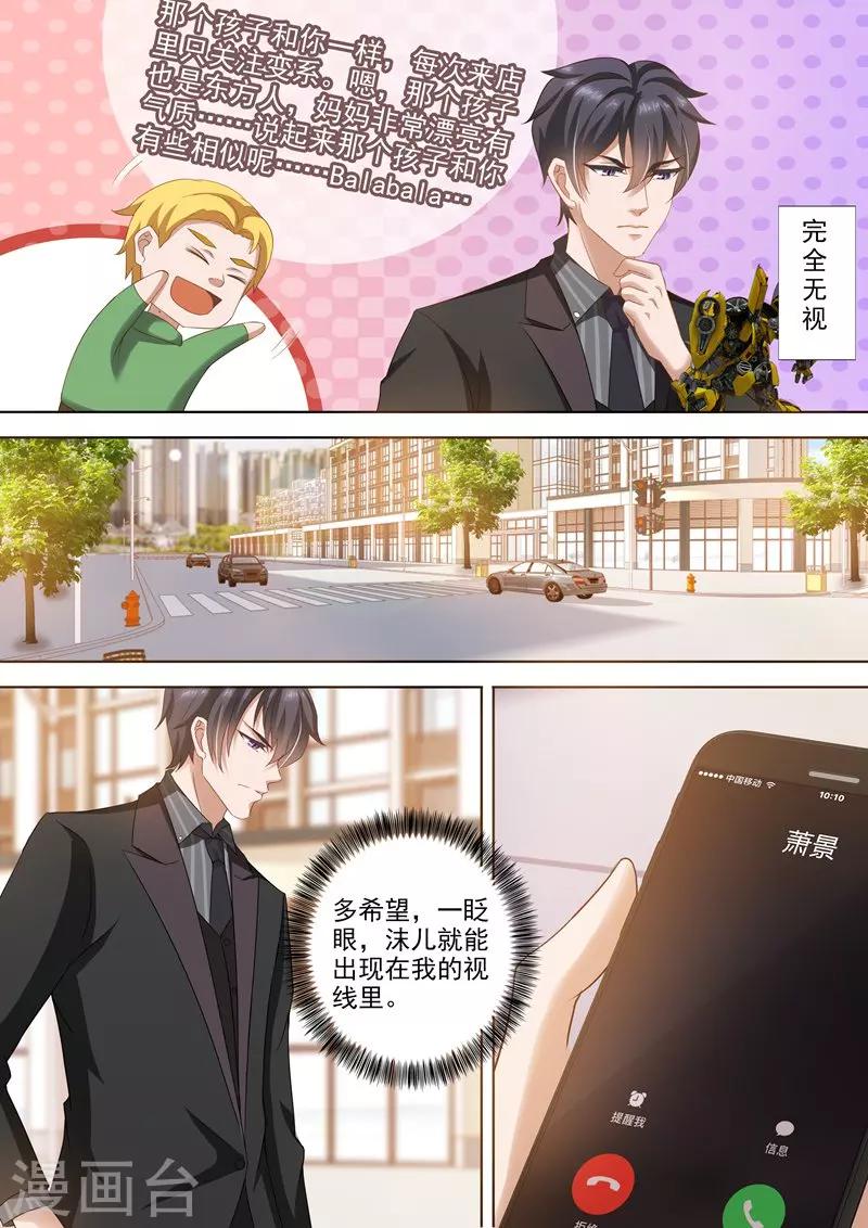 第276话 四年後的追逐7