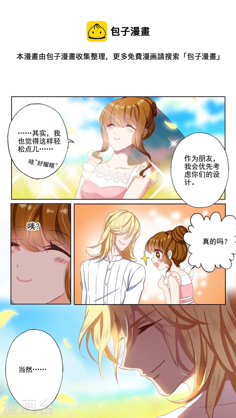 第19话 我们可以做朋友吗？3