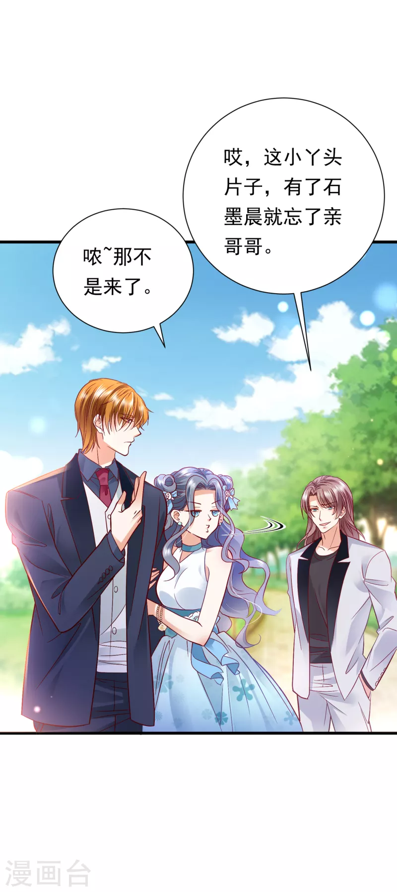 第678话 你就这麽相信他？6