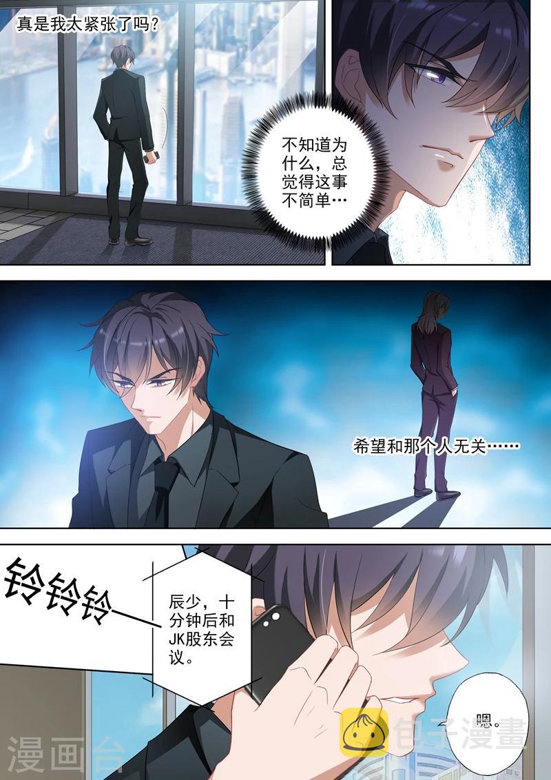 第342话 可疑的红肿4