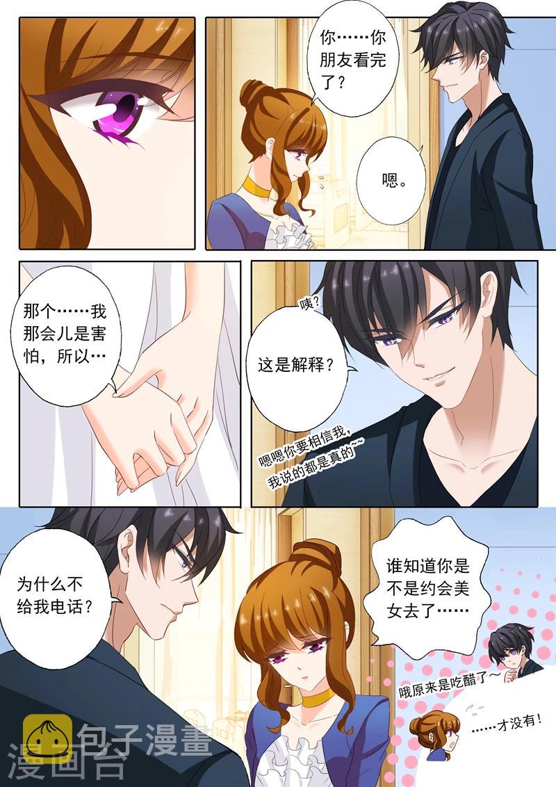 第147话 顾北辰，你这个牛氓4
