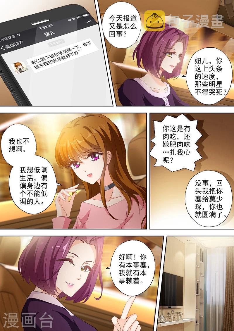 第336话 爲了北辰，遗忘一切？0