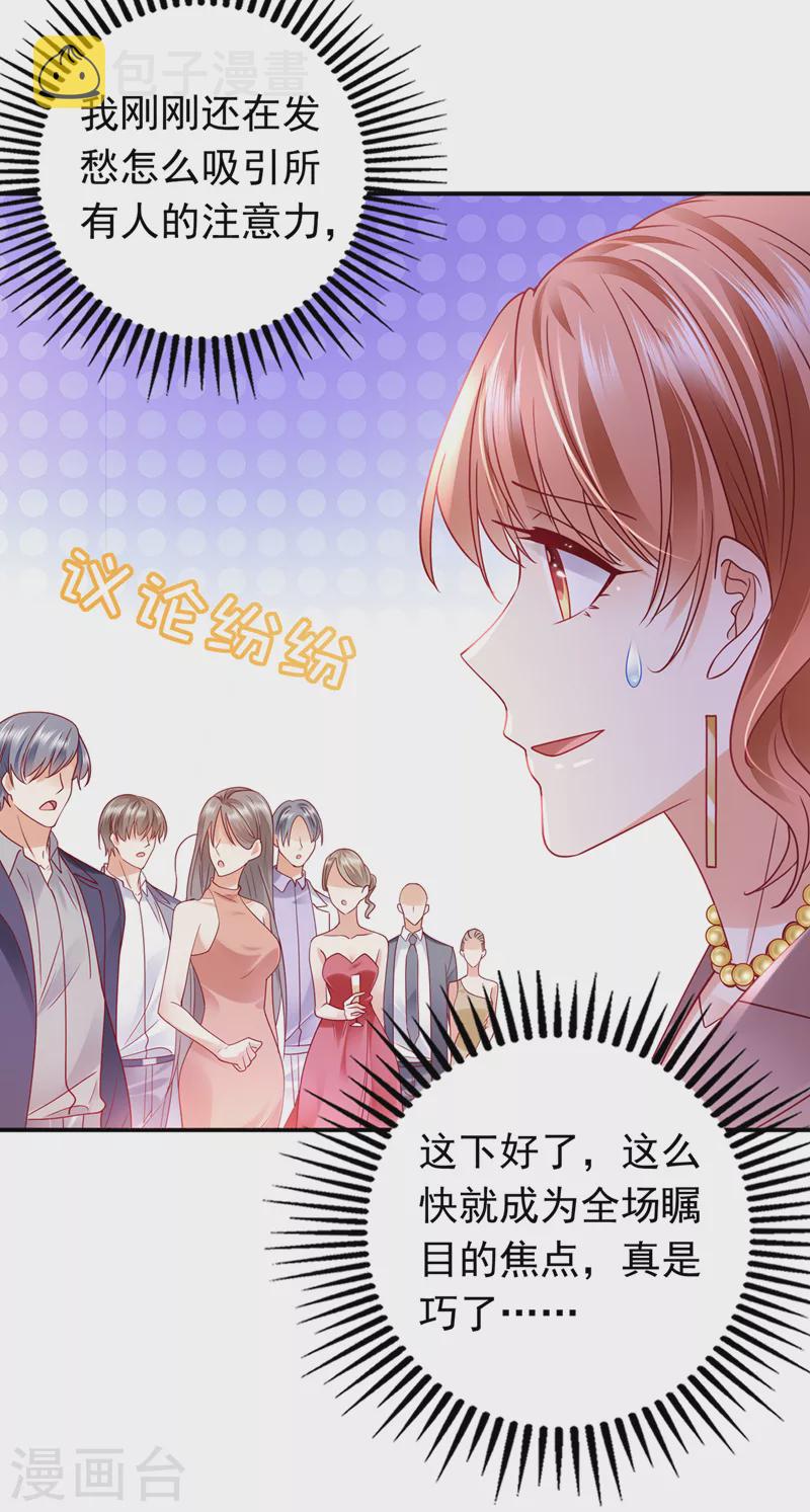 第719话 和唐家断绝关系15