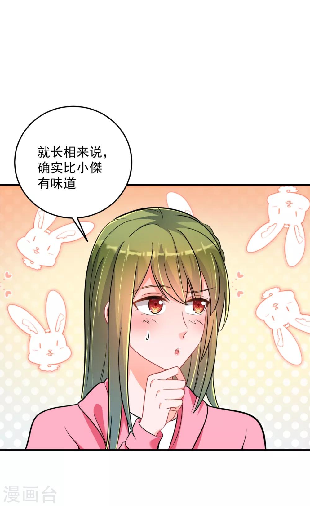 第610话 star特调咖啡18