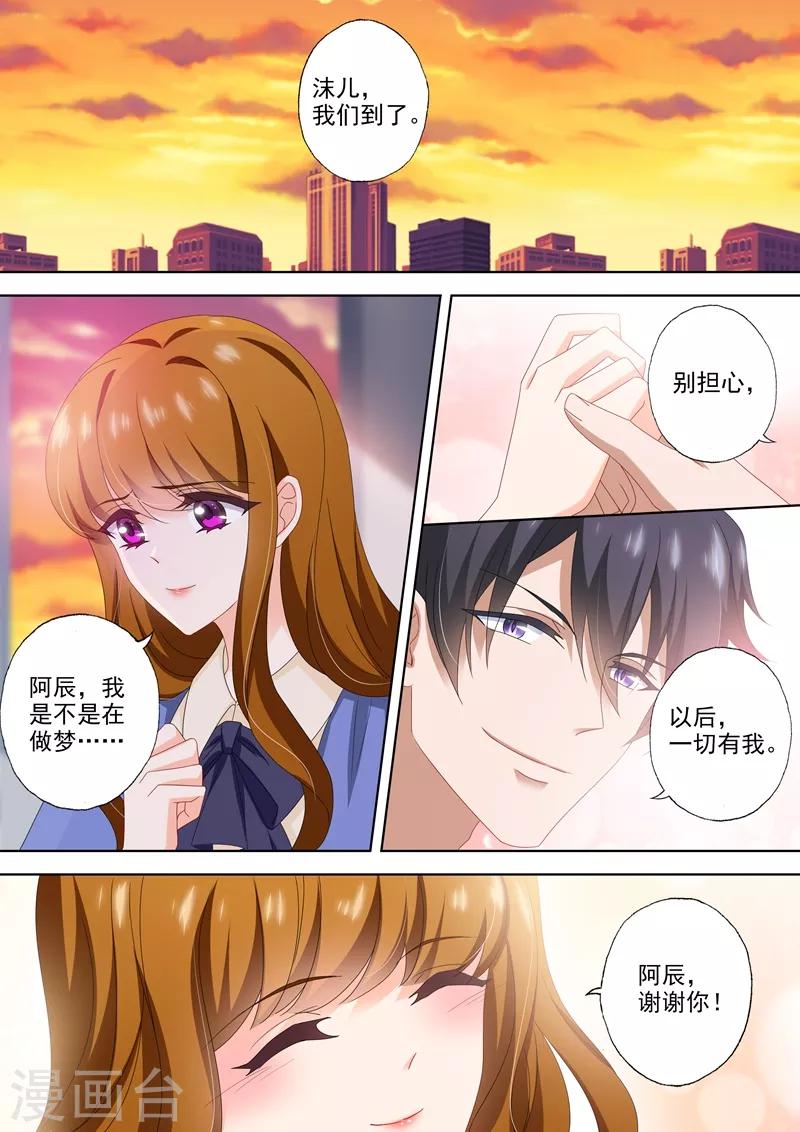 第506话 欢迎回家！5