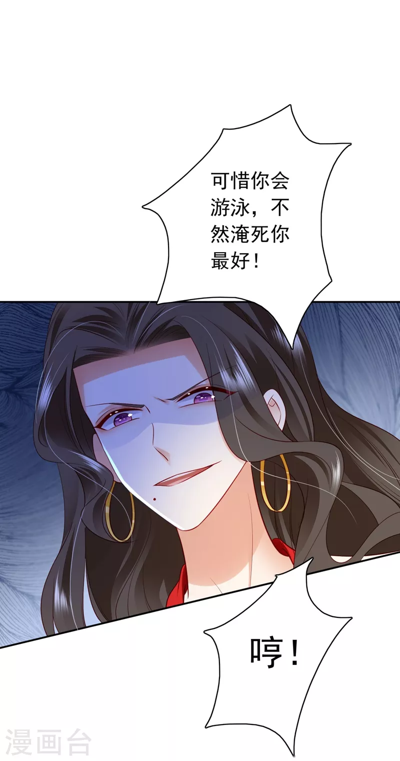 第636话 溺水1