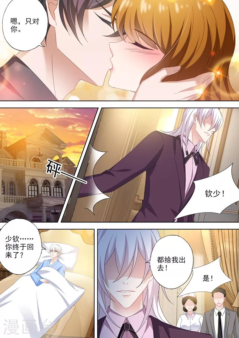 第435话 我会做你的阳光！4