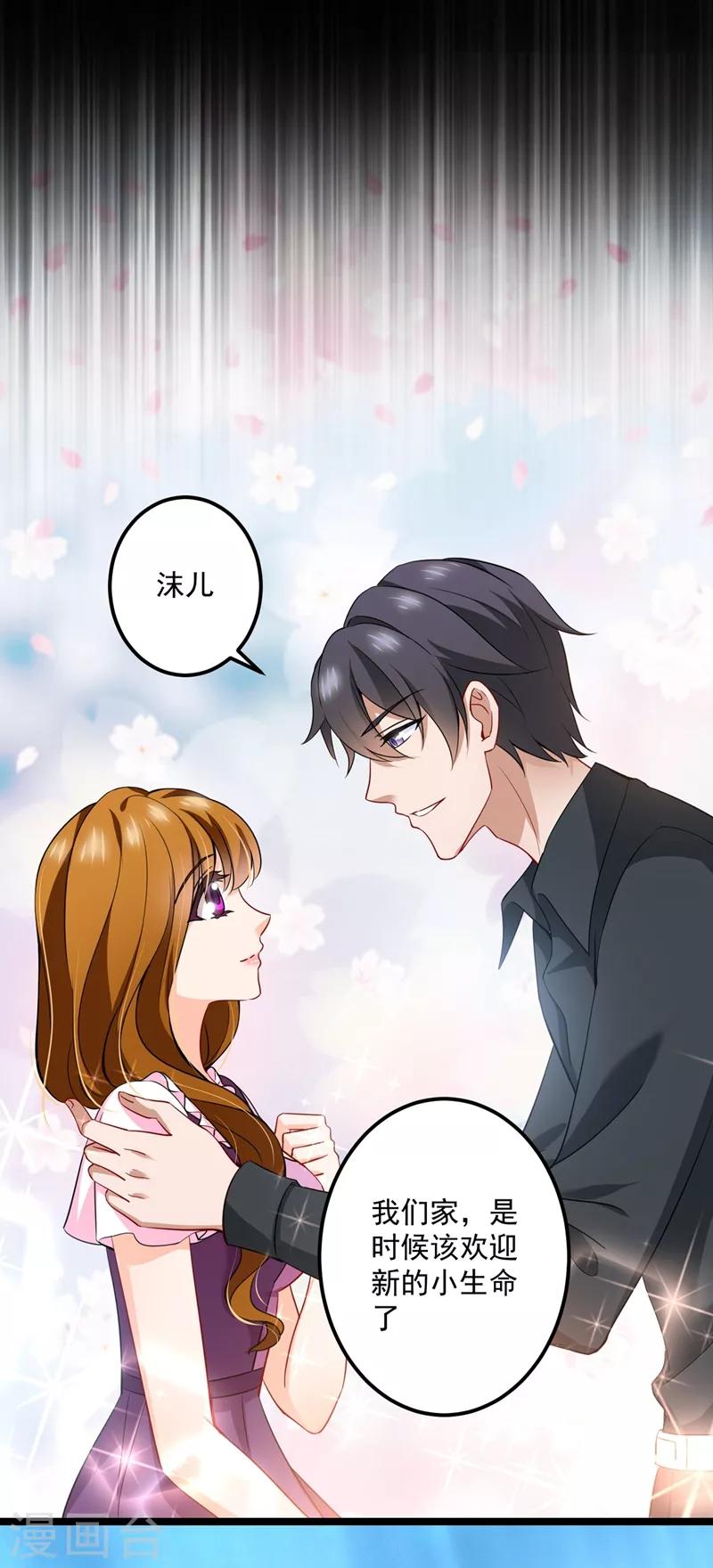第576话 顾北辰的腹黑日常(特别篇）9