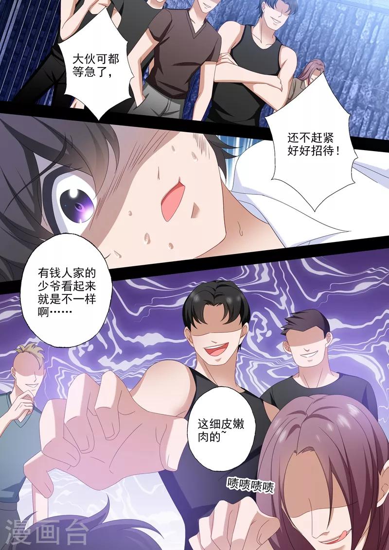 第498话 刺痛人心的过往5