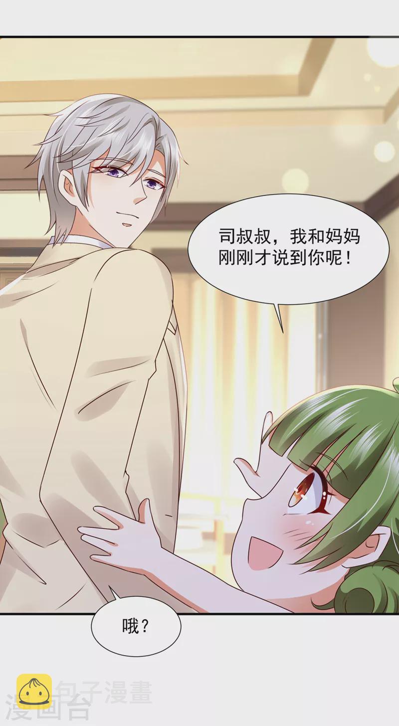 第787话 何以宁，跟我走14