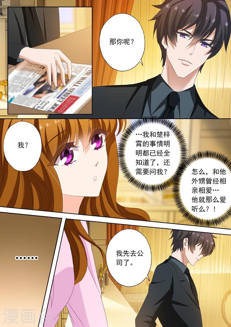 第156话 你有用心喜欢过吗？7