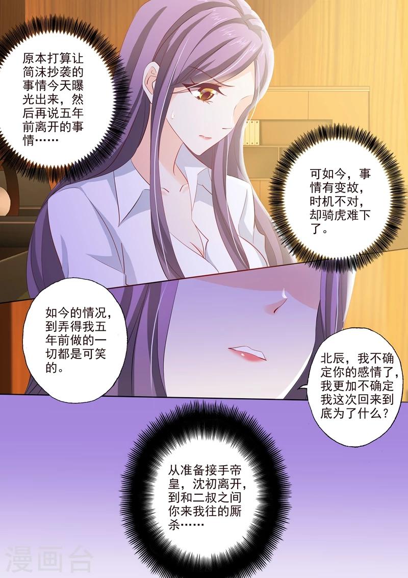 第250话 世事变化6
