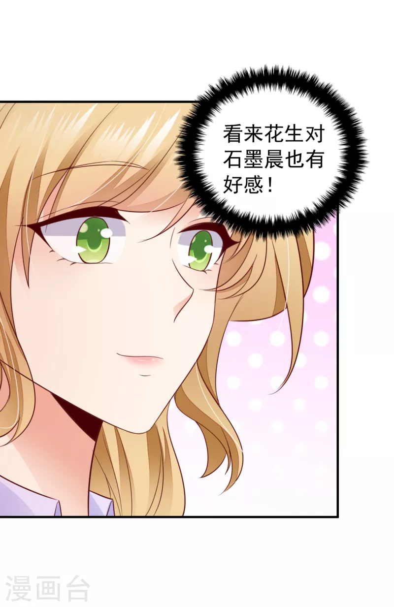 第662话 我不能在这时候分心8