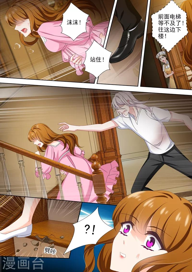 第485话 简沫坠楼！6