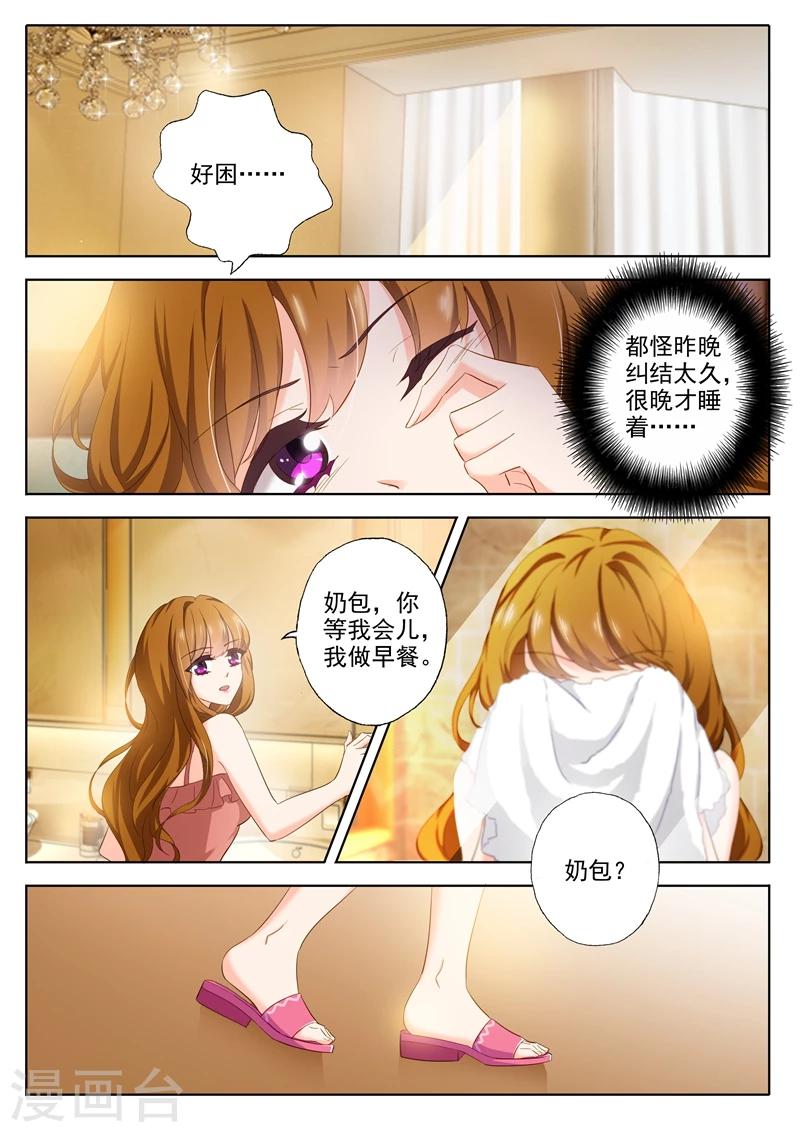 第298话 死皮赖脸顾北辰3