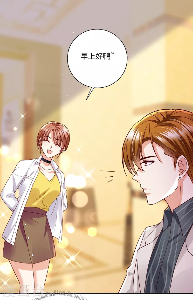 第641话 我真是着了你的道！4