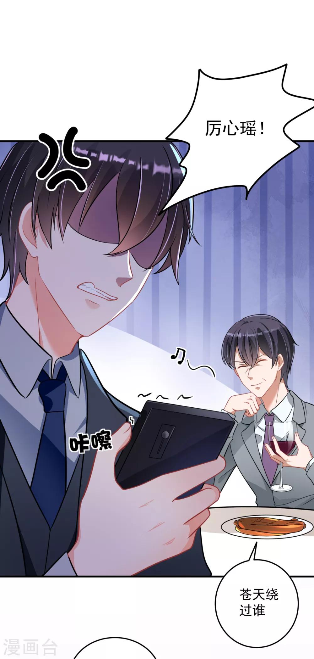 第610话 star特调咖啡19
