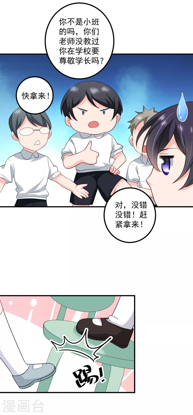 番外1 顾小少爷和他的青梅6