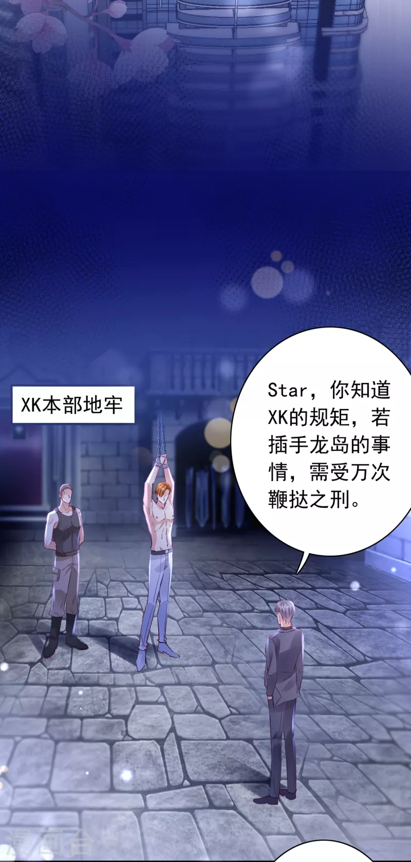 第684话 我愿意爲她这麽做30