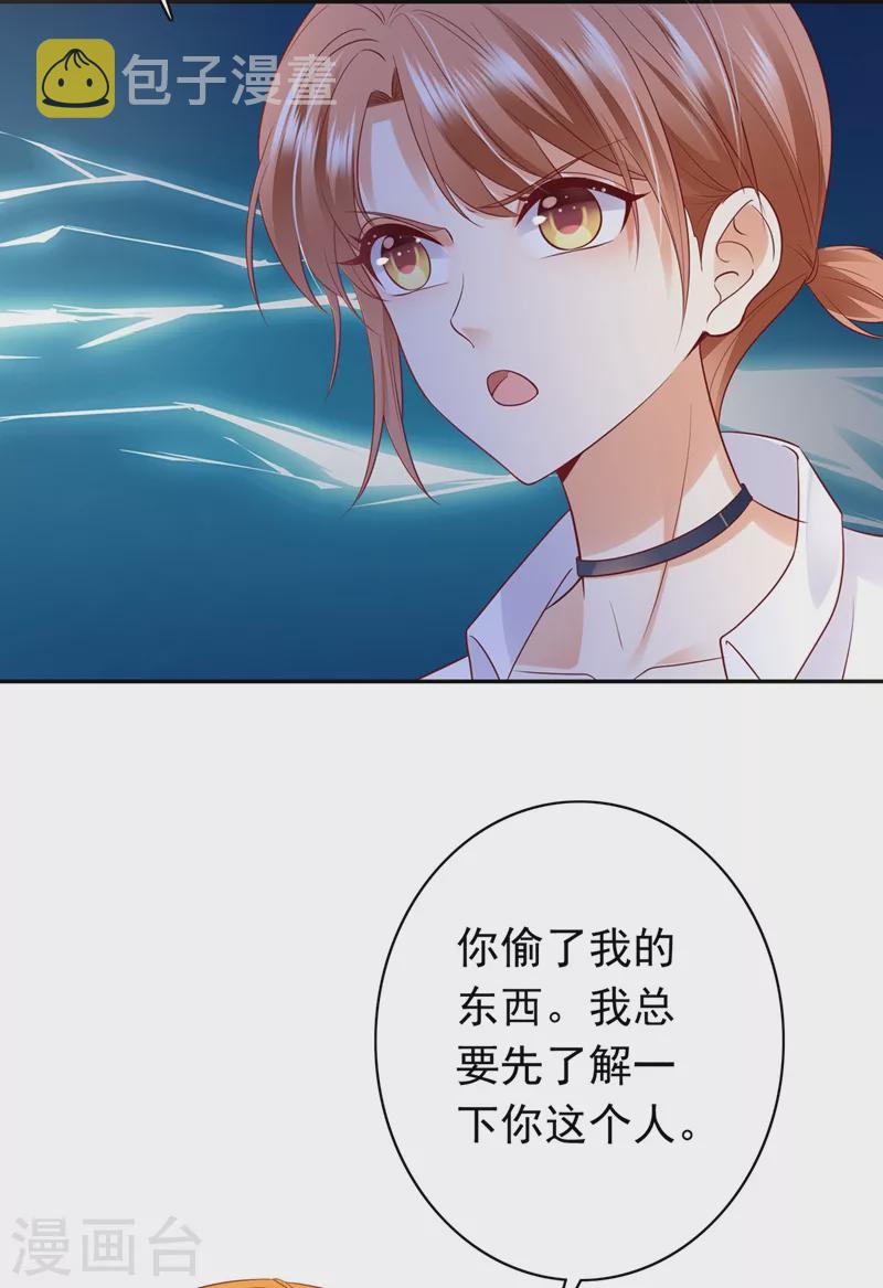 第627话 要不去散散步 要不去散散步？22