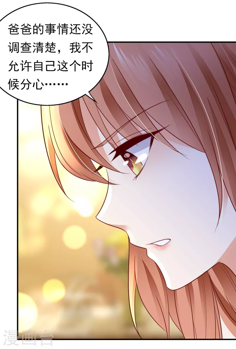 第662话 我不能在这时候分心10
