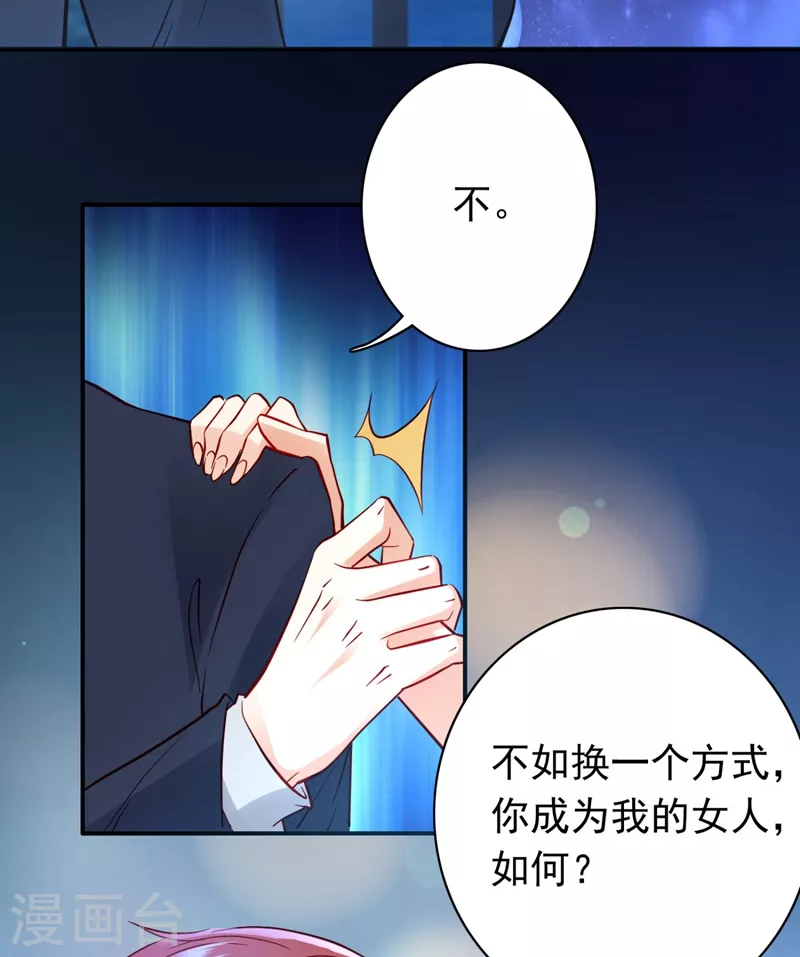 第635话 楚恒你吃醋了？13