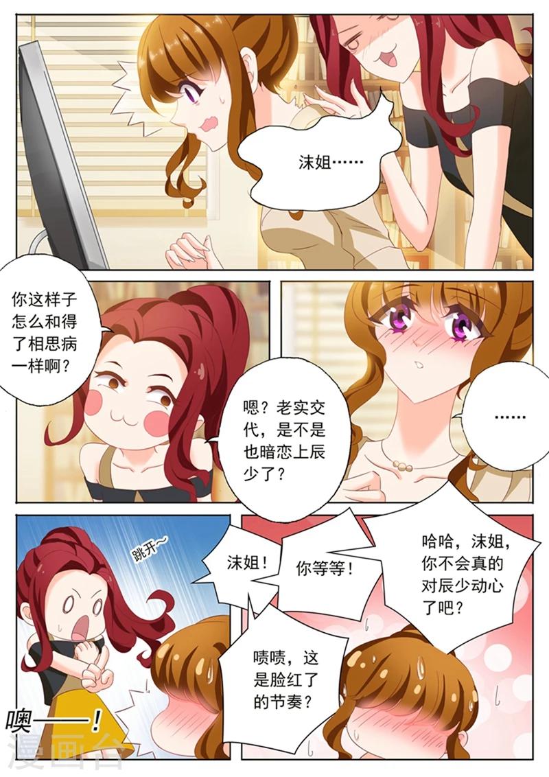 第96话 意外的配合7