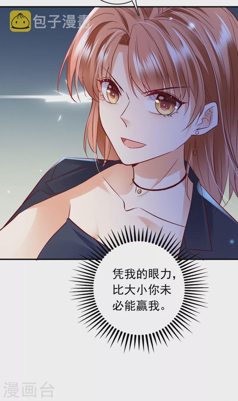 第625话 争夺黑翼特权38