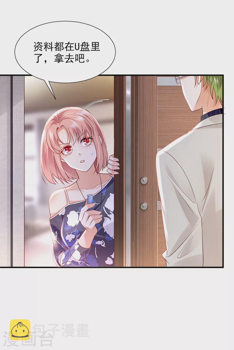 第773话 带你去吃麻辣烫25