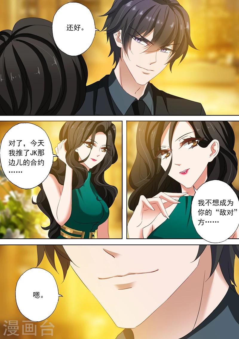 第137话 辰少“内伤”了0