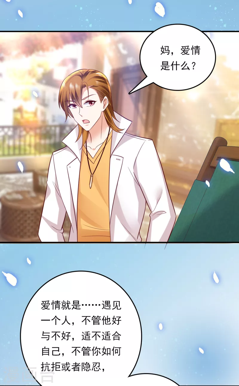 第661话 我还真是逃不掉26