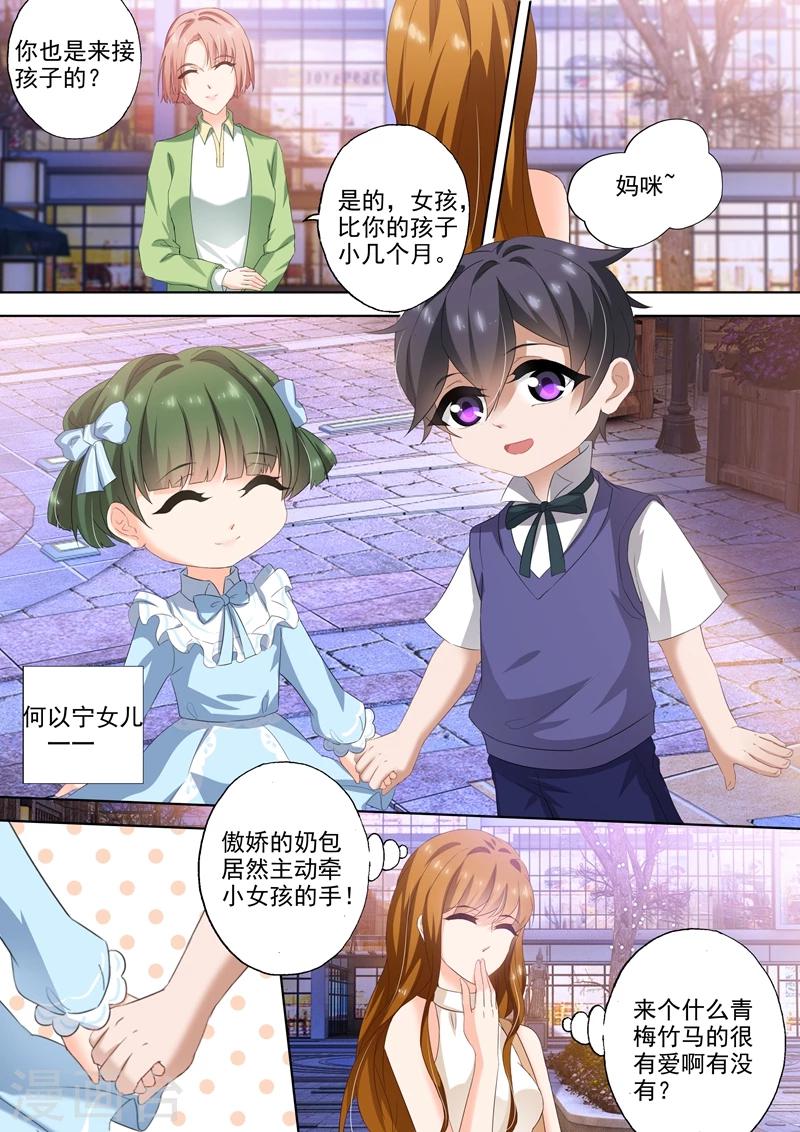 第294话 成爲她生活里的习惯3