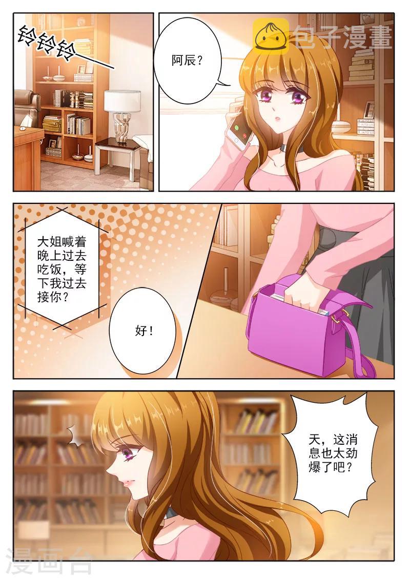 第326话 我说不是，你信吗？0