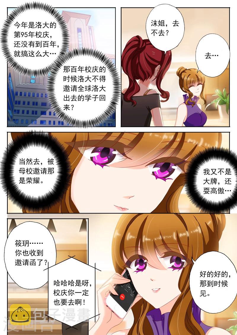 第117话 洛大校庆4