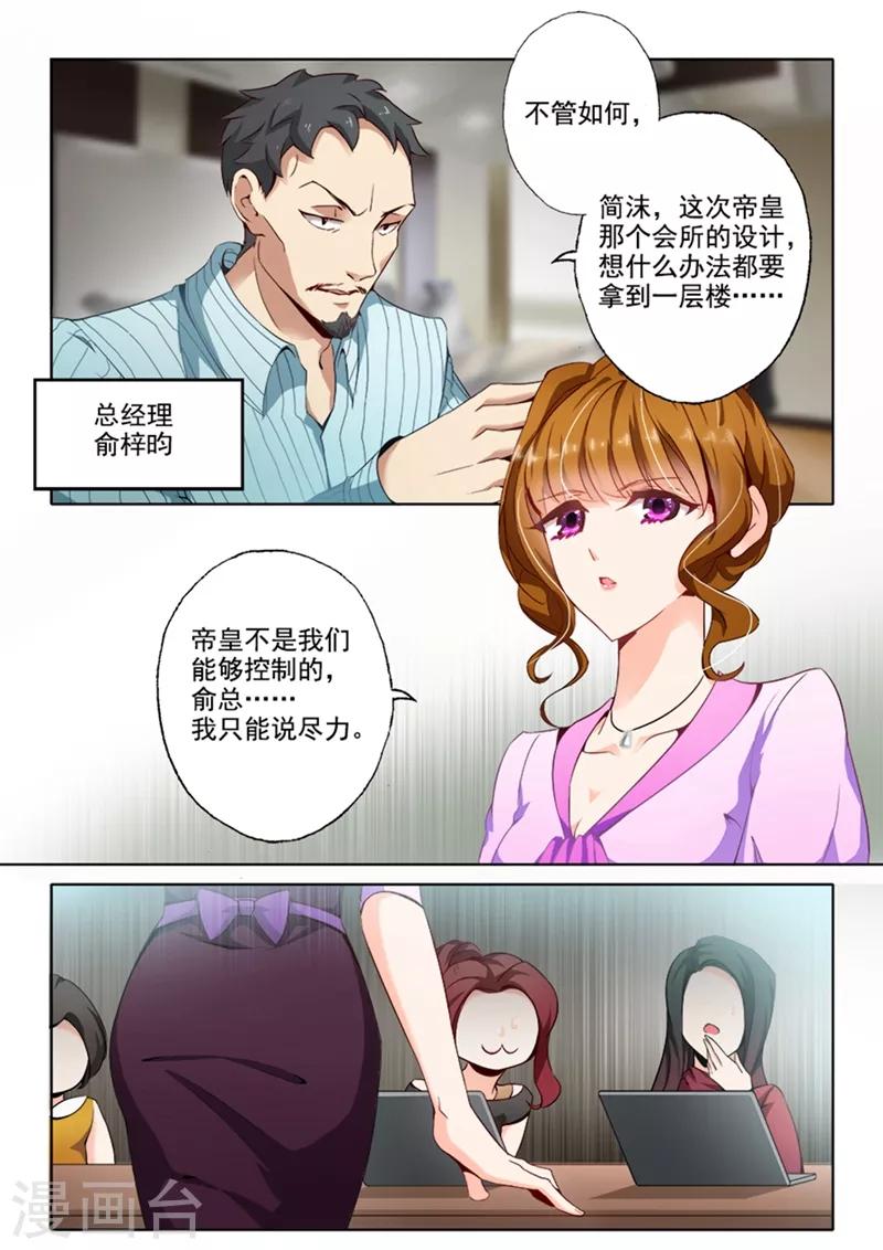 第10话 苏家的音乐厅3