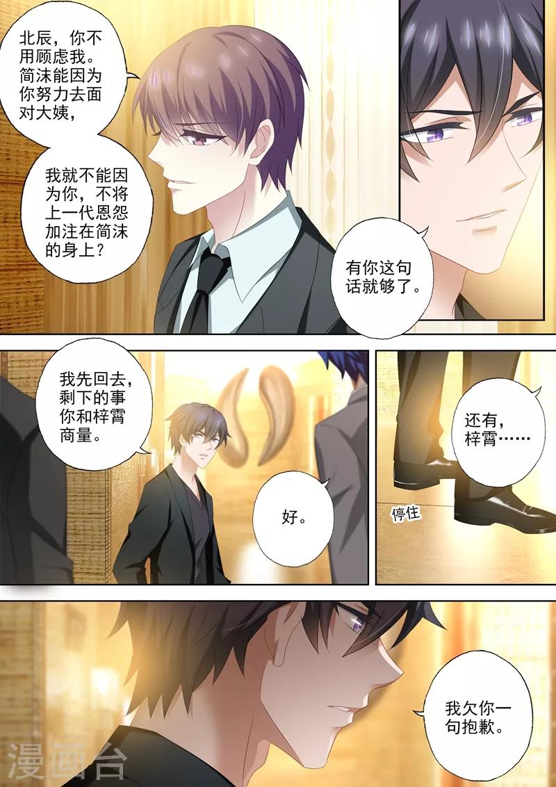 第429话 证据到手！4