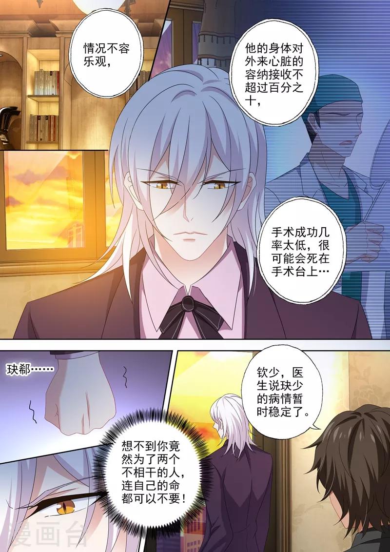 第436话 你是我的软肋2
