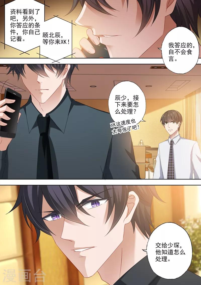 第430话 开庭：还原真相！0