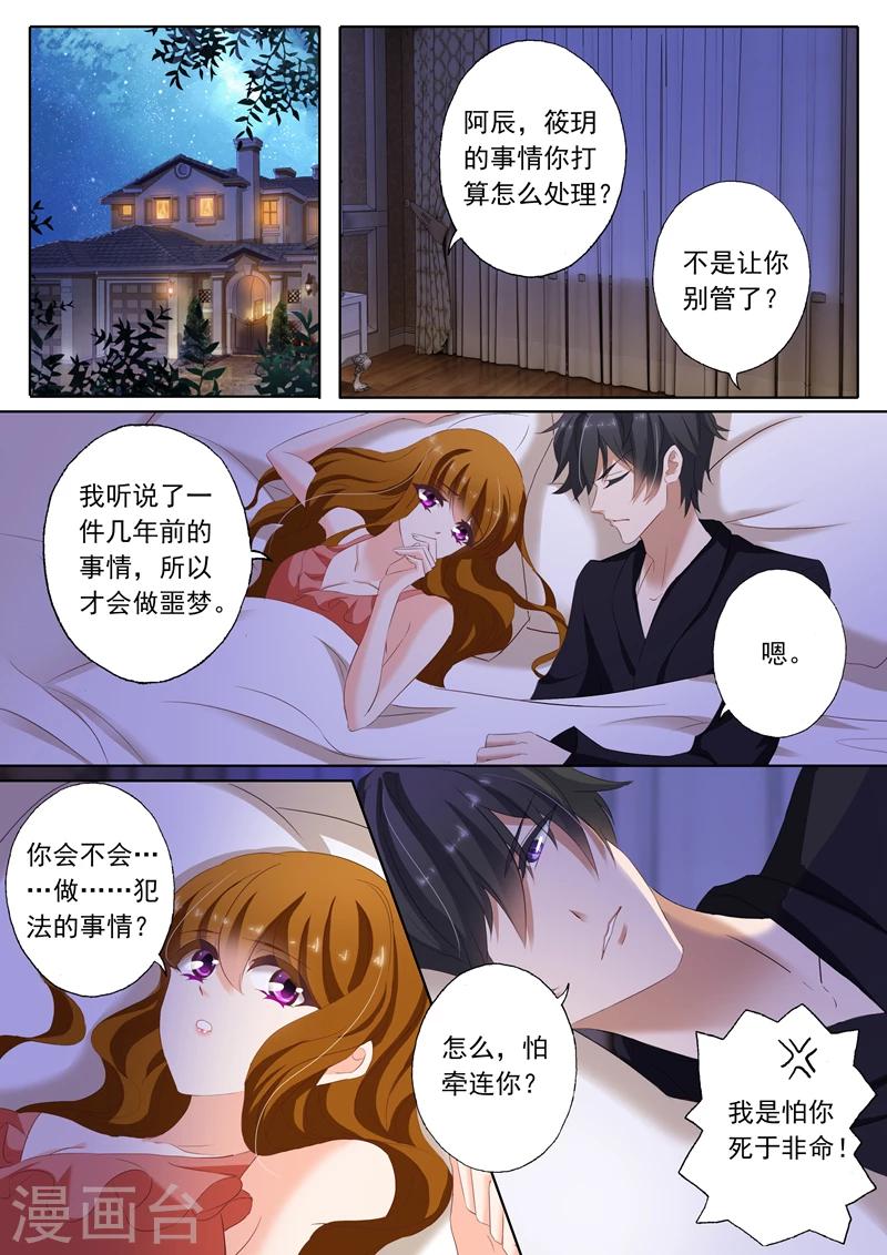 第156话 你有用心喜欢过吗？1