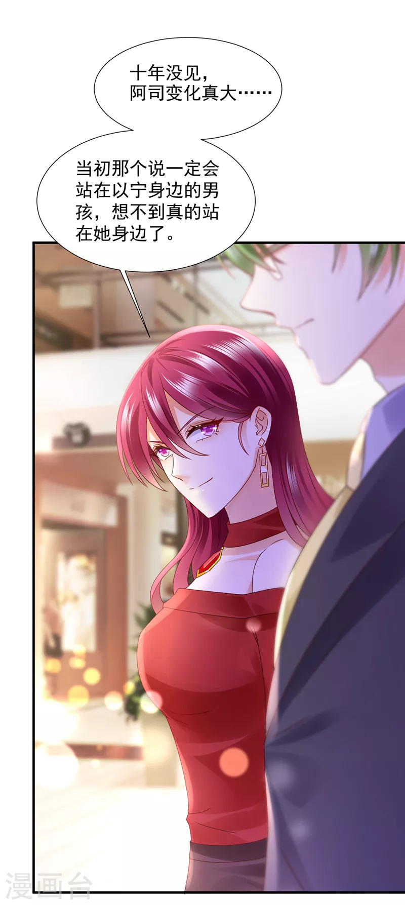 第783话 你认识靳少司？17