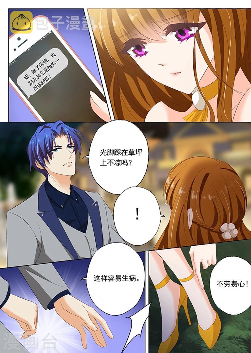 第57话 他说，女人是用来疼的0