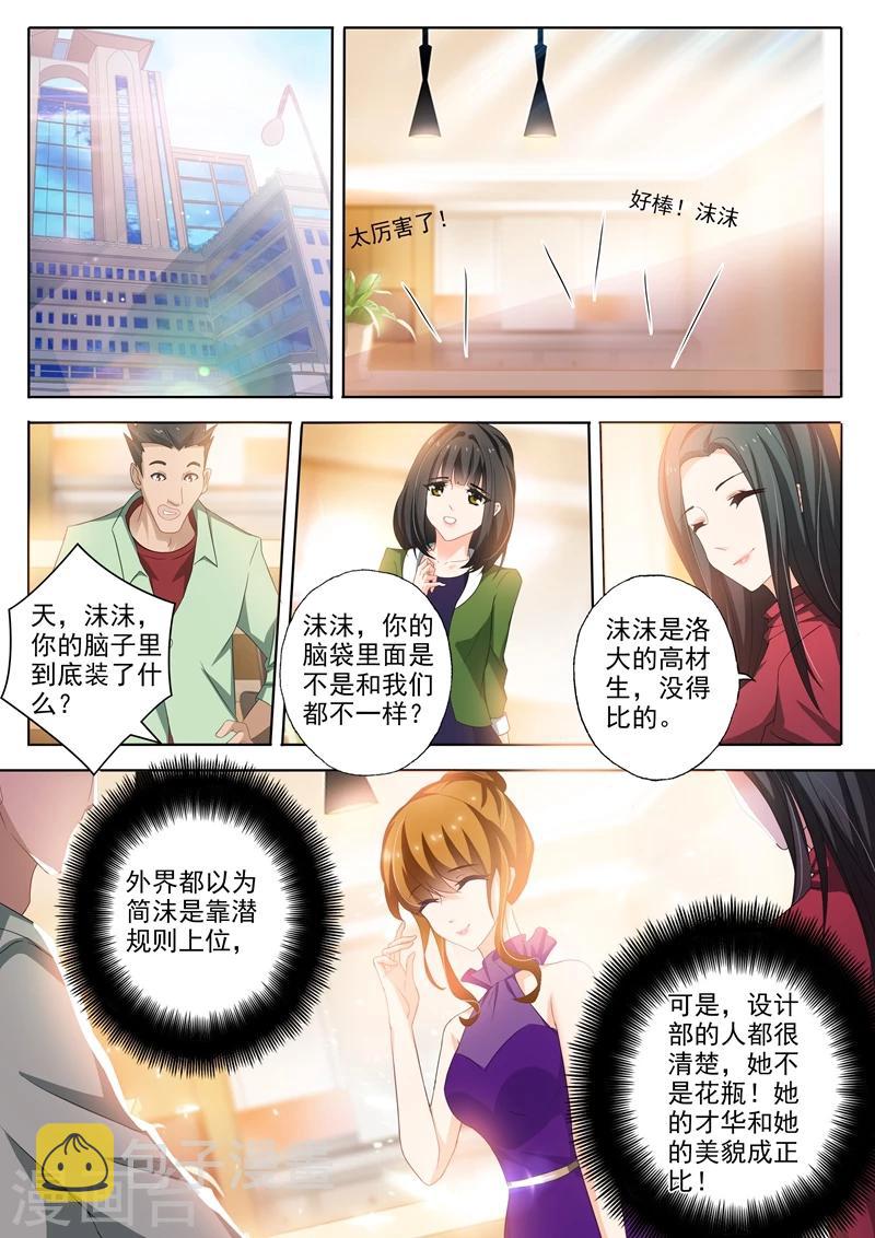 第250话 世事变化2